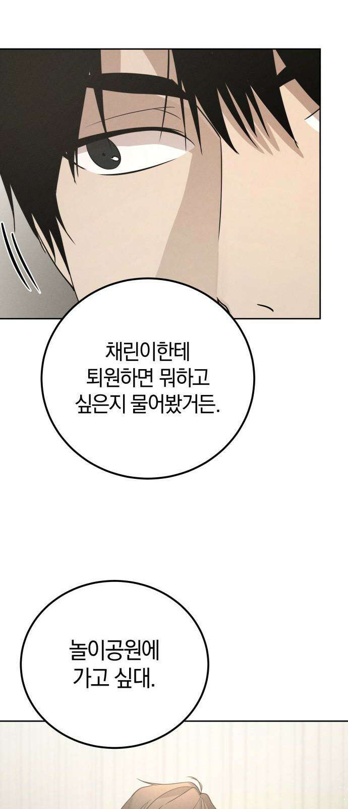 시프트 34화 58