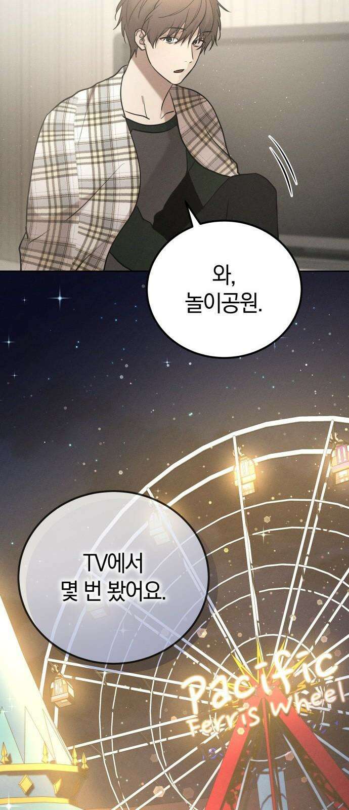 시프트 34화 59
