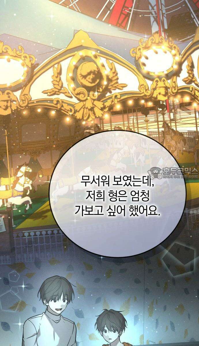 시프트 34화 60
