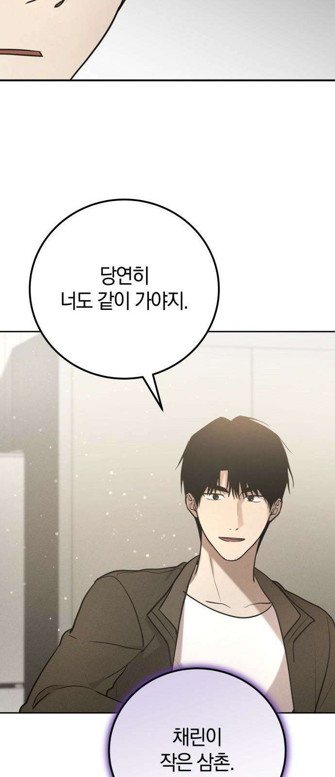 시프트 34화 62