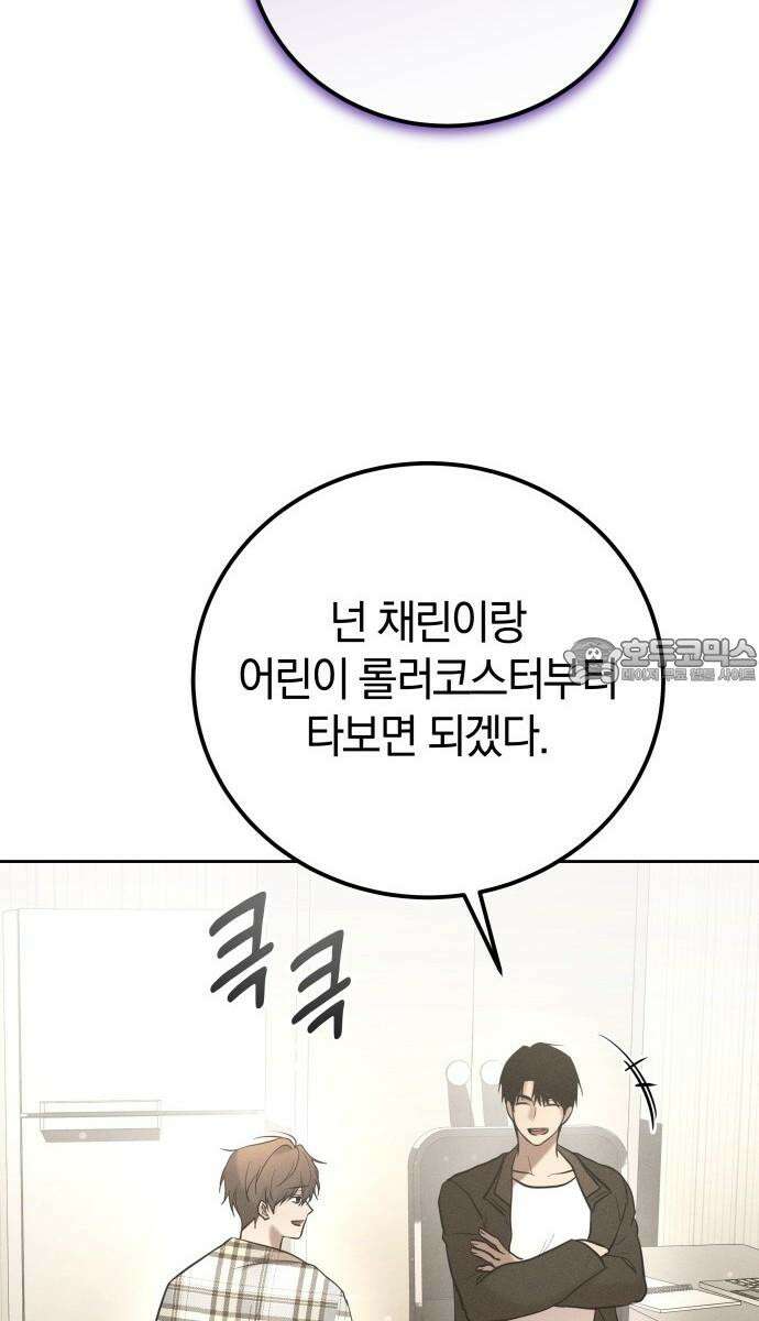 시프트 34화 63