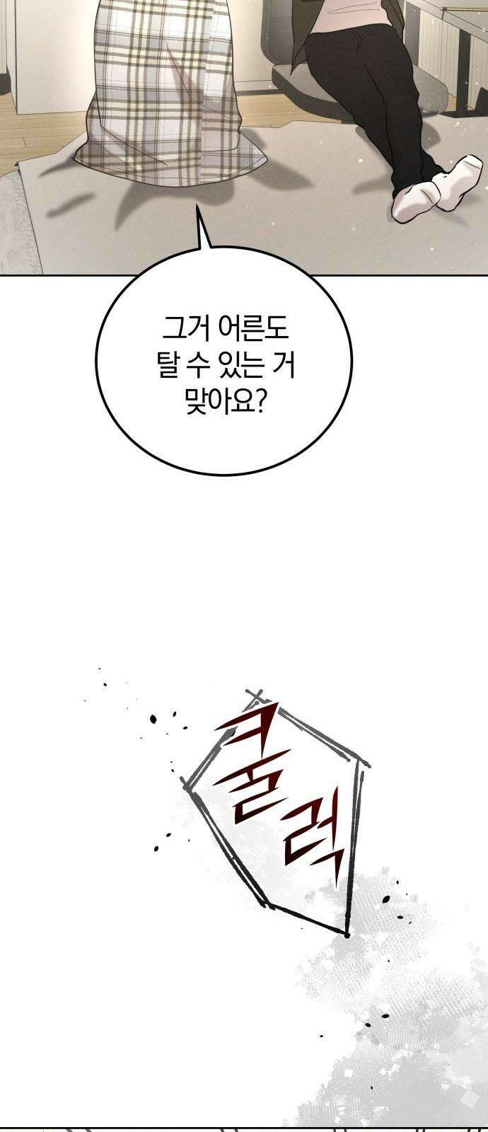 시프트 34화 64