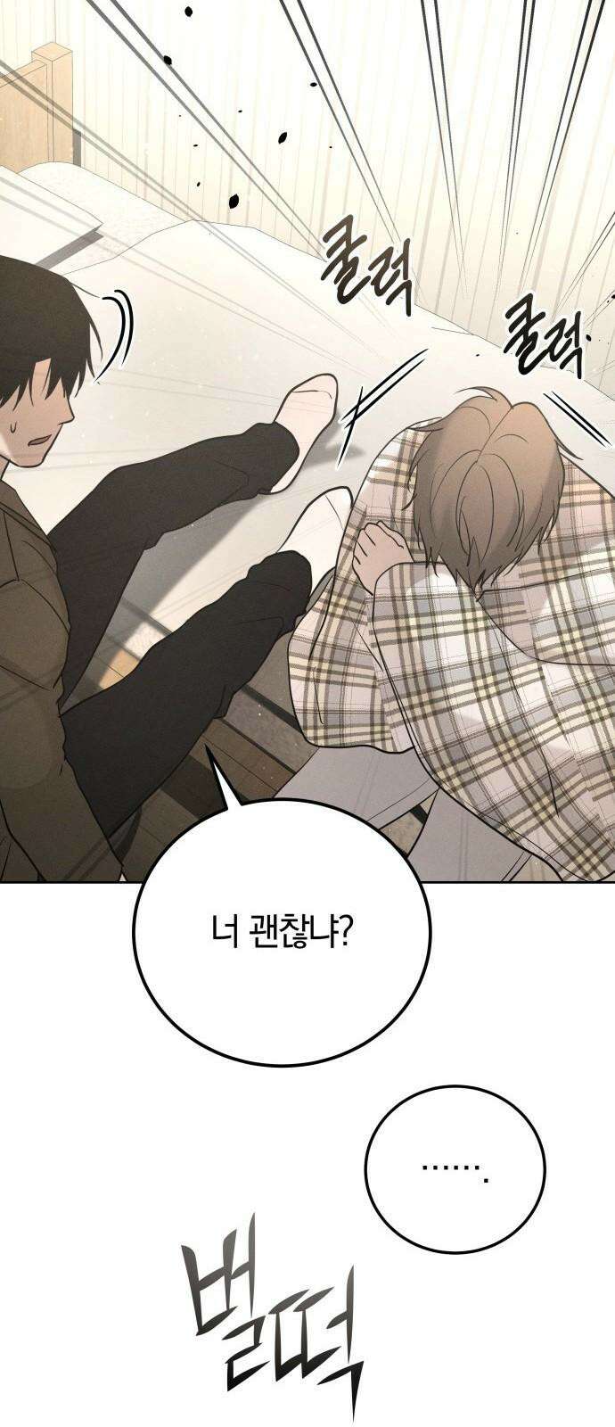 시프트 34화 65