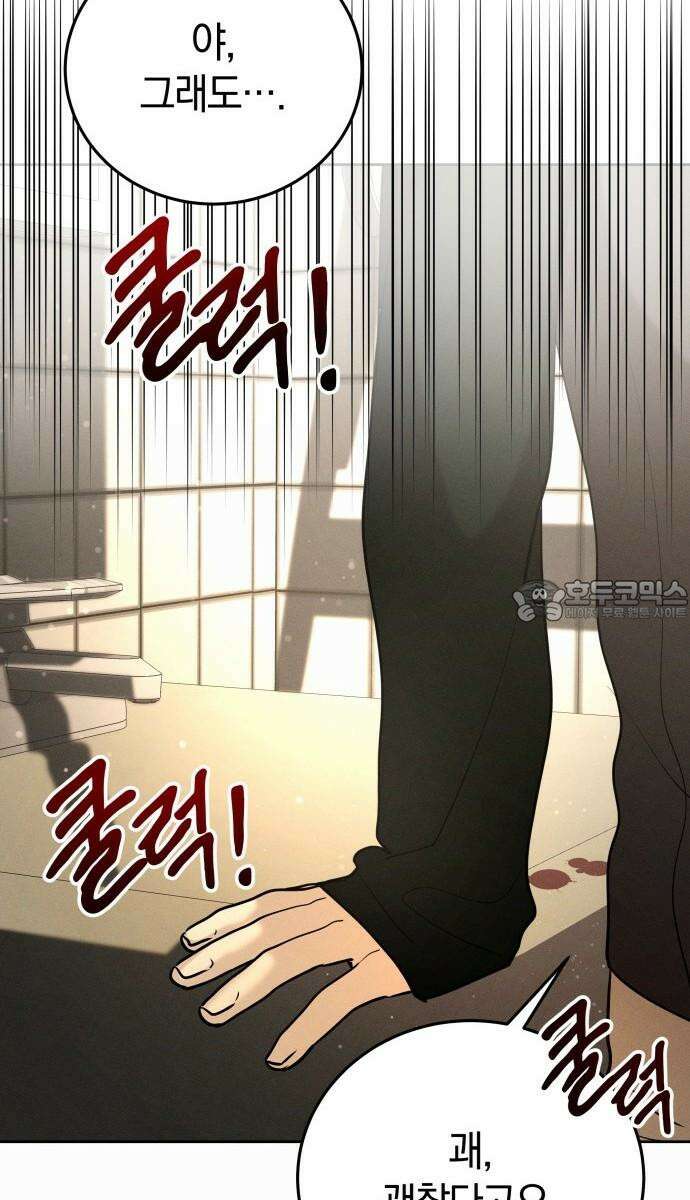 시프트 34화 72