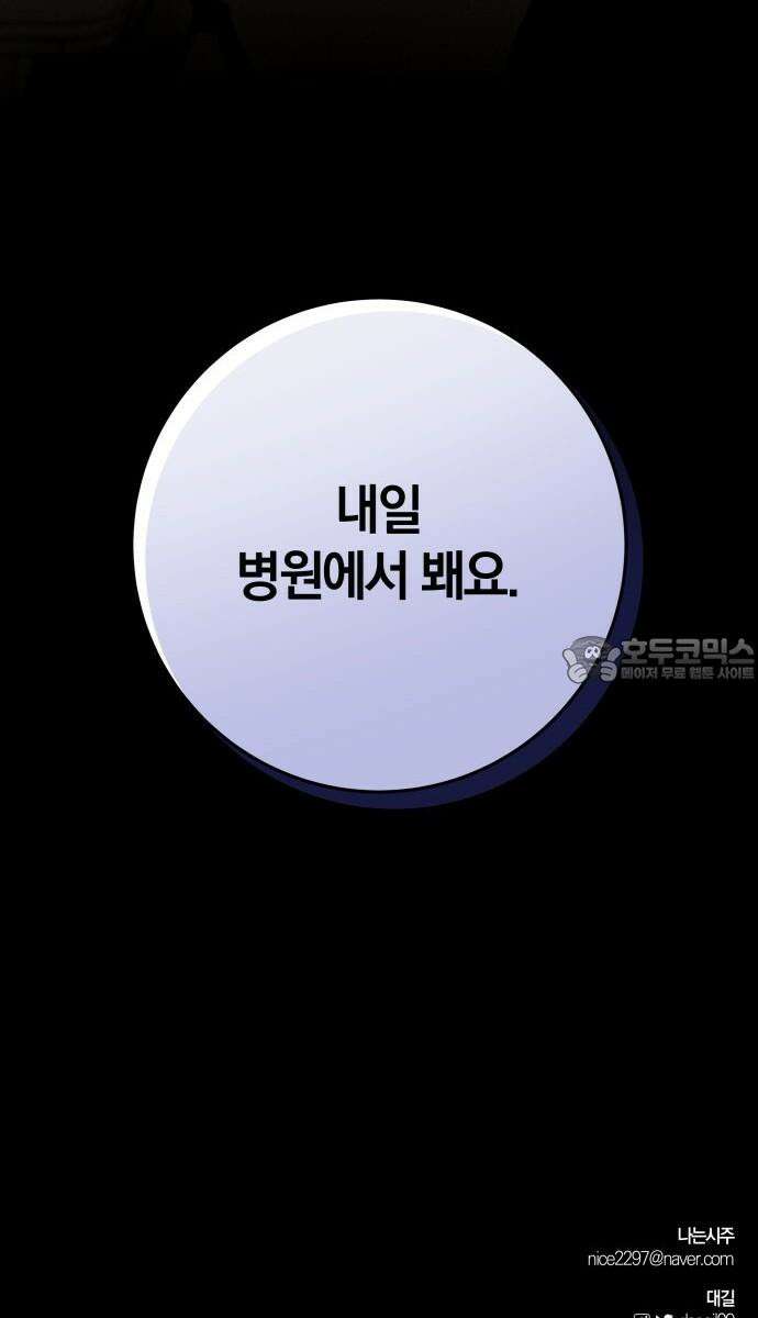 시프트 34화 75