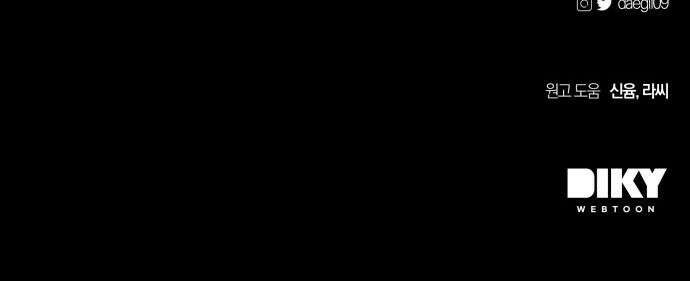 시프트 34화 76