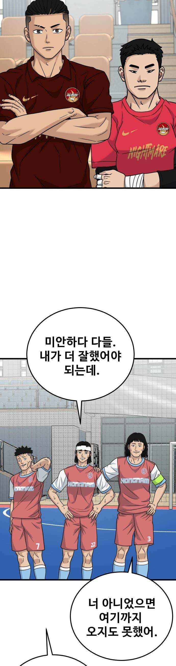 골레이로 - 50화 - 8강 홍남회(완) 14