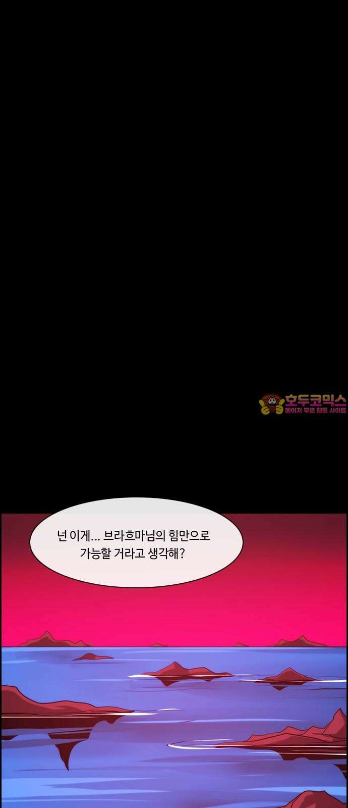 쿠베라 3부 370화 누군가의 우주 (2) 1