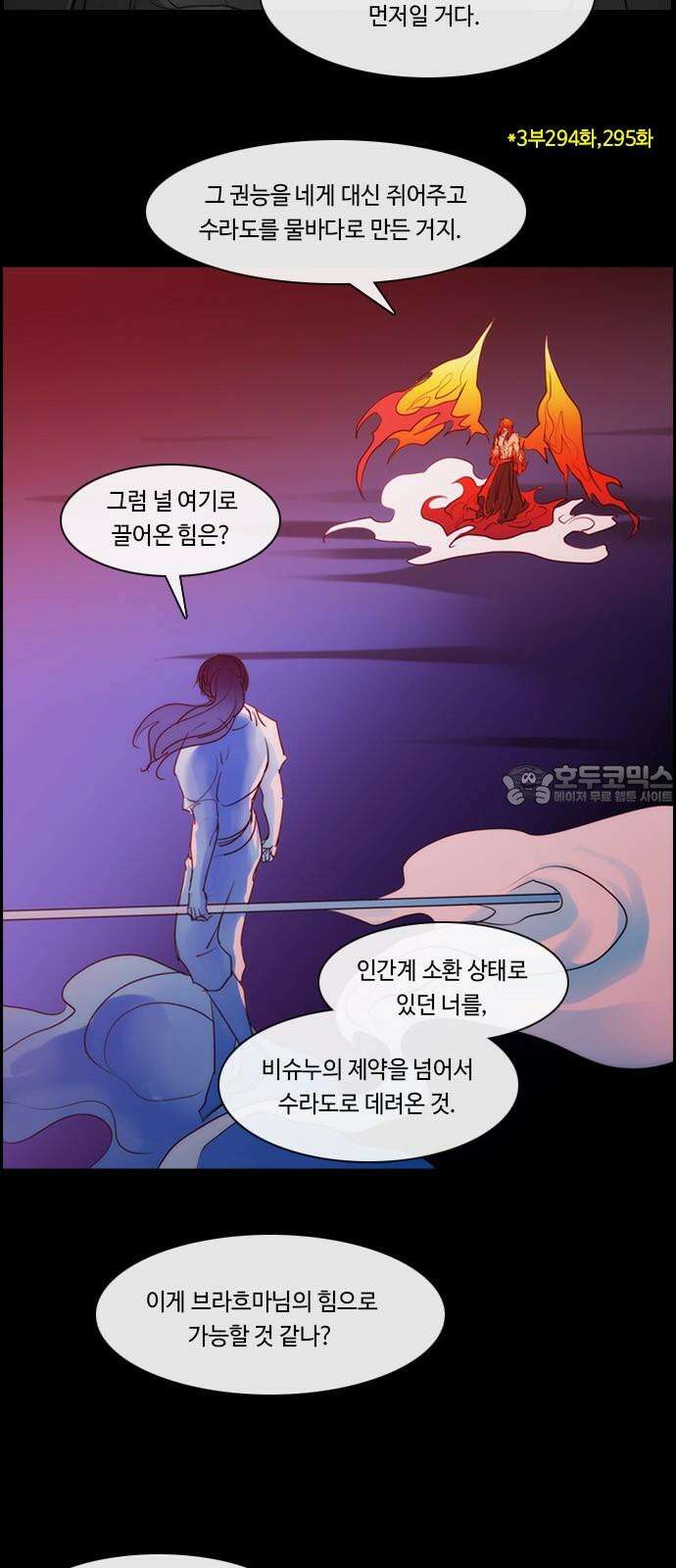 쿠베라 3부 370화 누군가의 우주 (2) 3