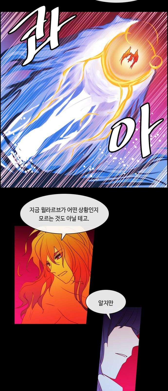 쿠베라 3부 370화 누군가의 우주 (2) 10