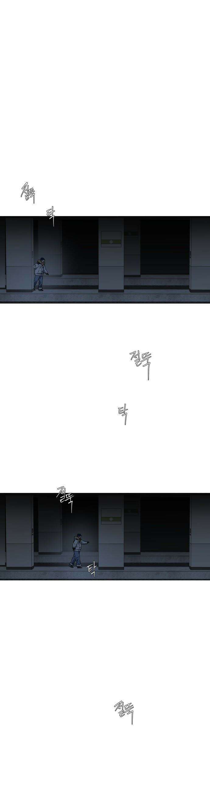 눈에 밟힌 발걸음 - 10화 1