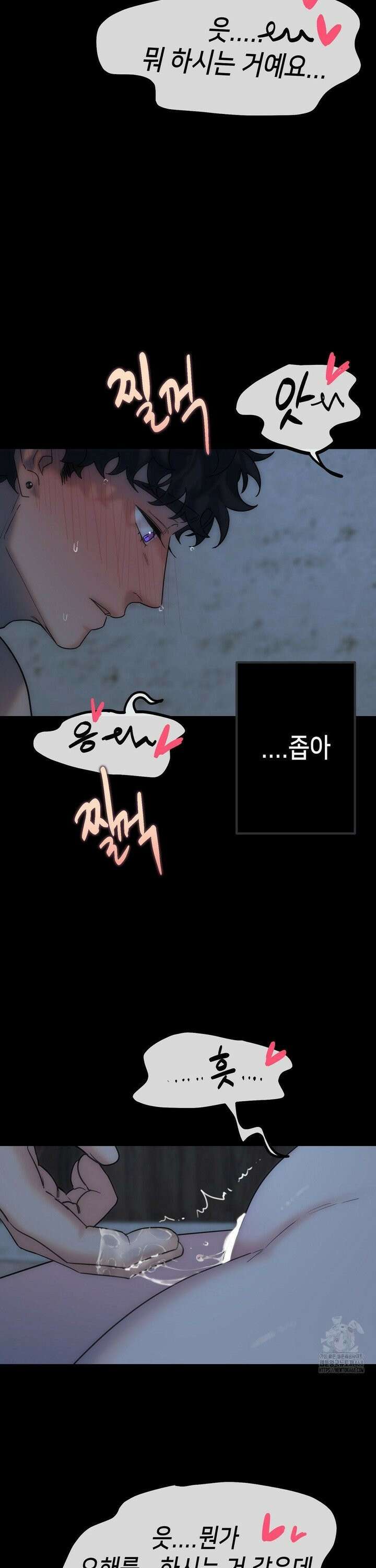 보석마녀 2화 3