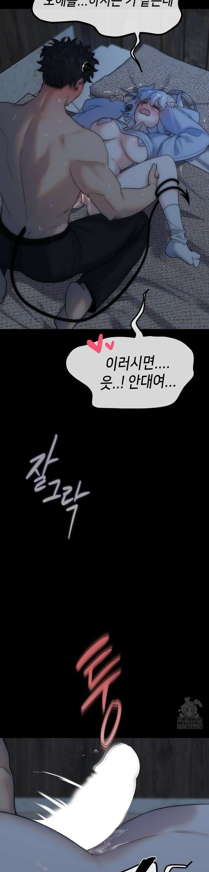 보석마녀 2화 4