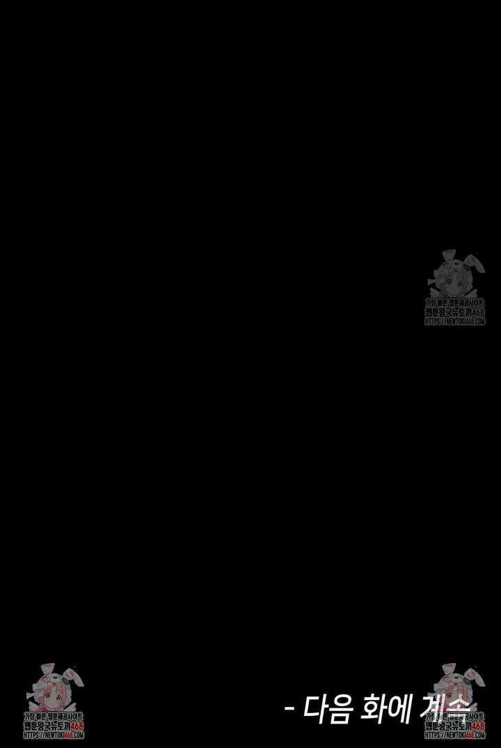 보석마녀 2화 21