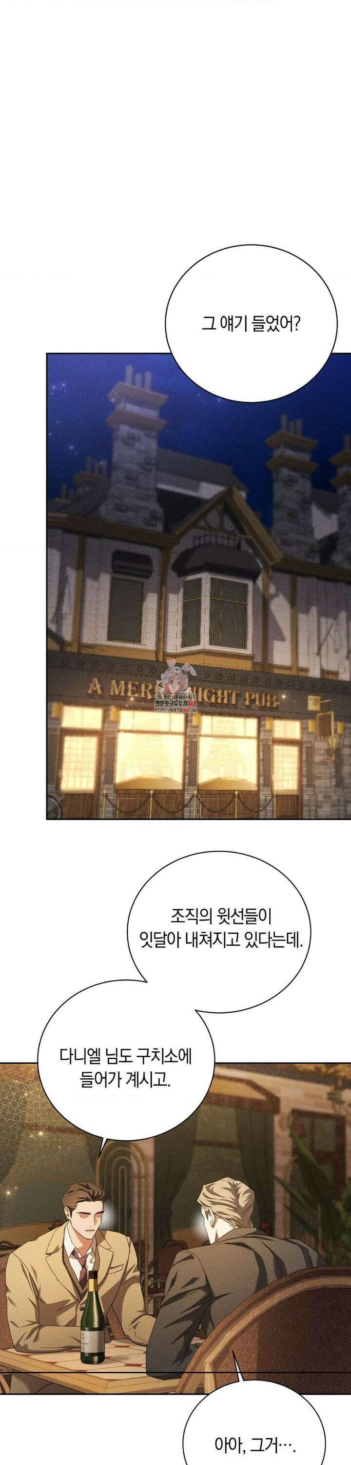 오메르타 23화 1