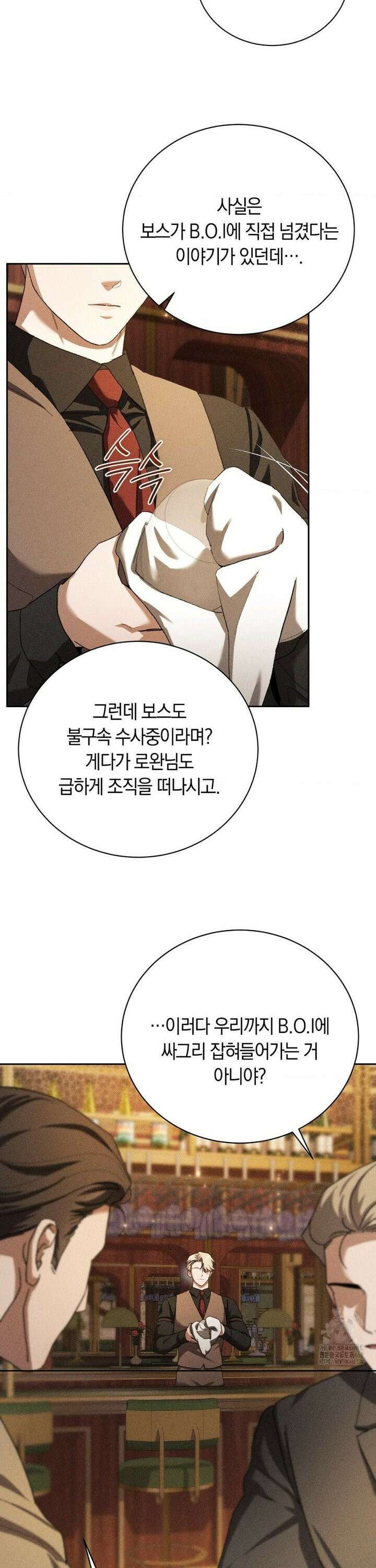 오메르타 23화 2