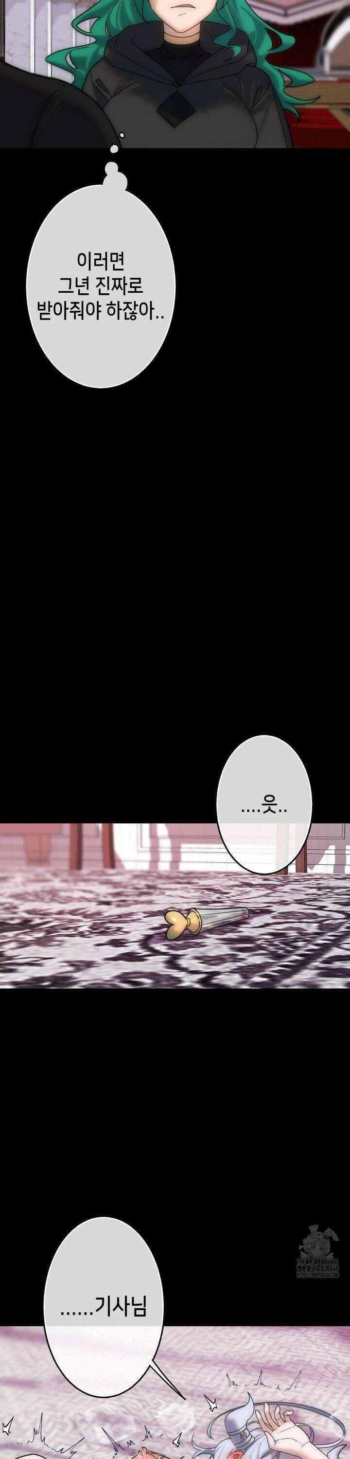 보석마녀 6화 3
