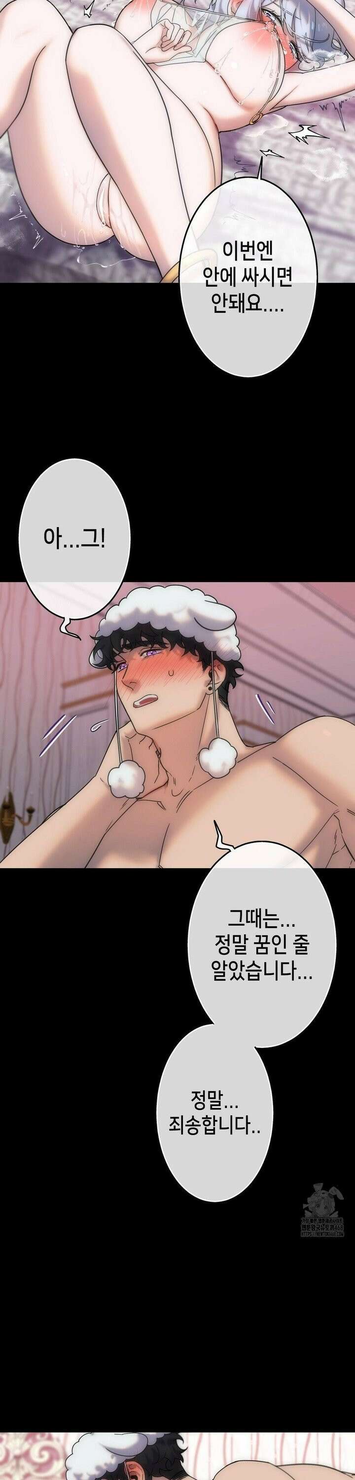 보석마녀 6화 4
