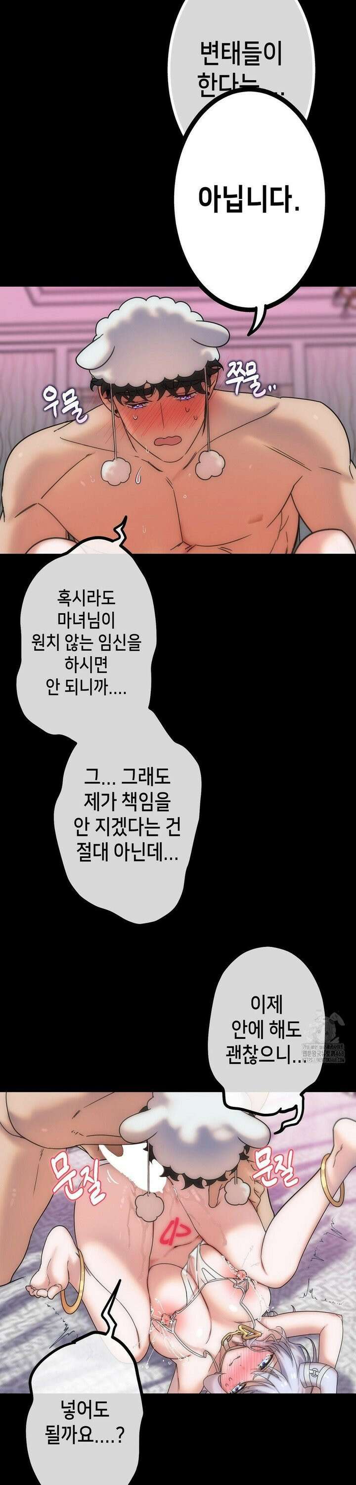 보석마녀 6화 7