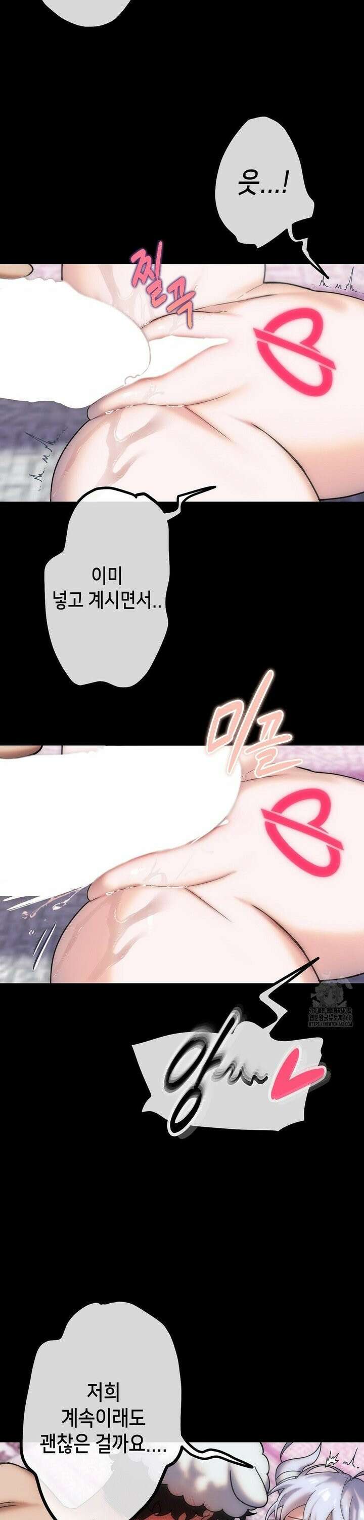 보석마녀 6화 8