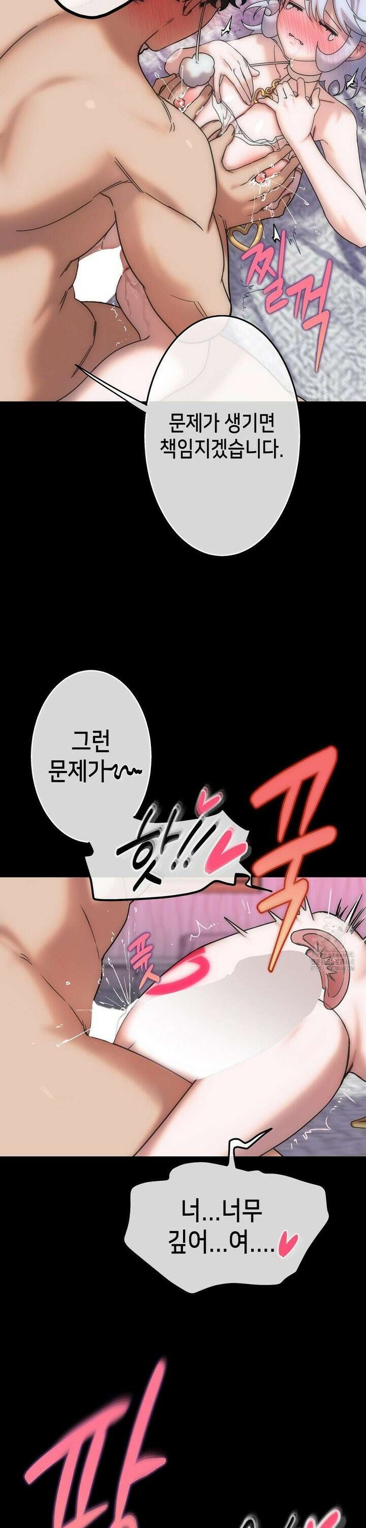 보석마녀 6화 9