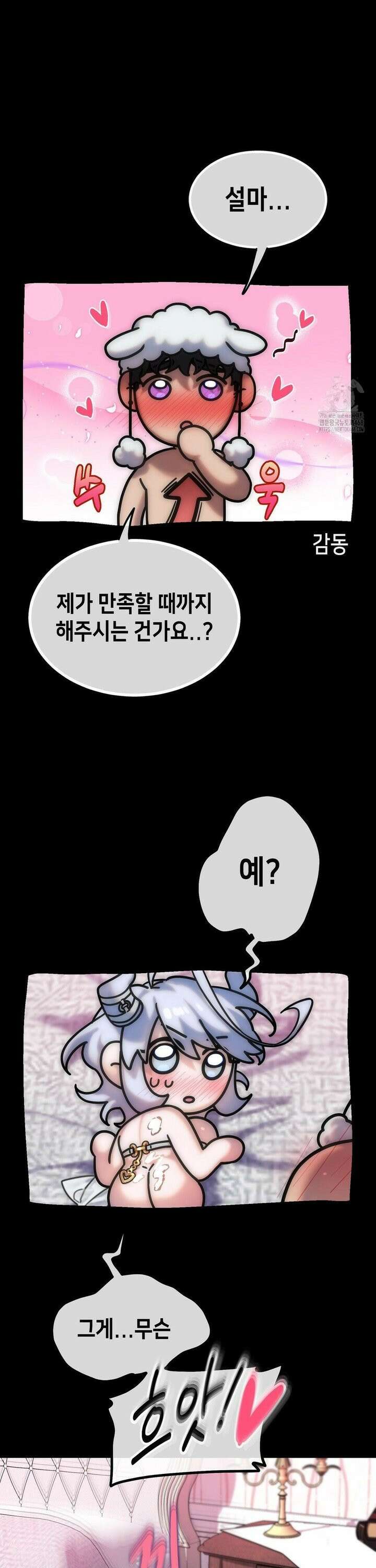 보석마녀 6화 18