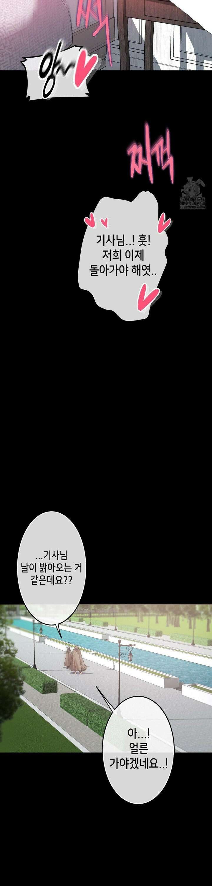 보석마녀 6화 19