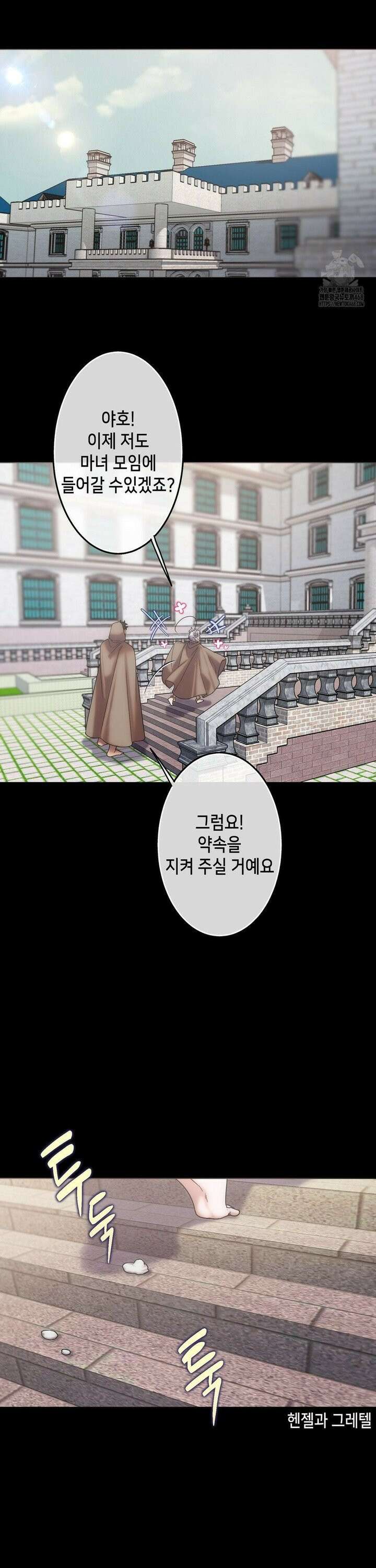 보석마녀 6화 20