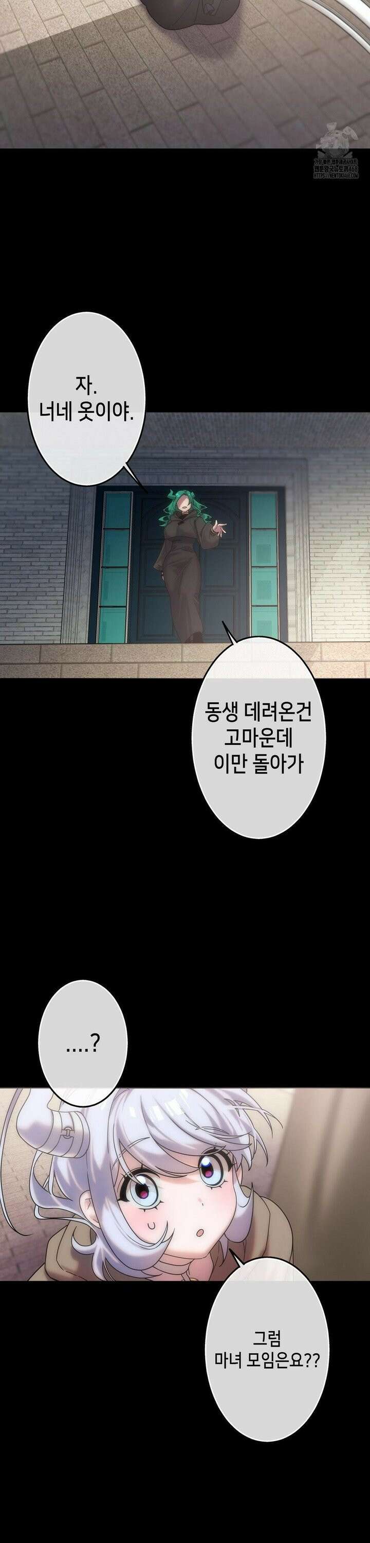 보석마녀 6화 22