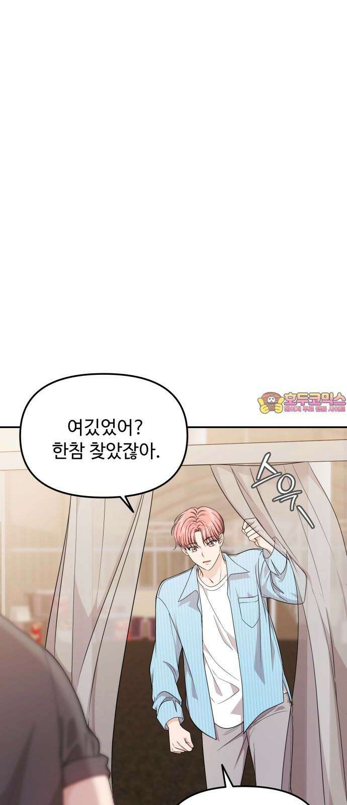 어느 날 갑자기 최애가 생겼다 7화． 왜 그랬을까 1
