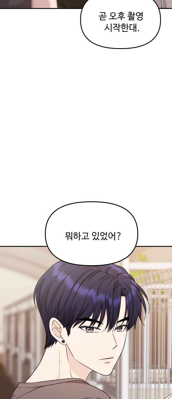 어느 날 갑자기 최애가 생겼다 7화． 왜 그랬을까 2