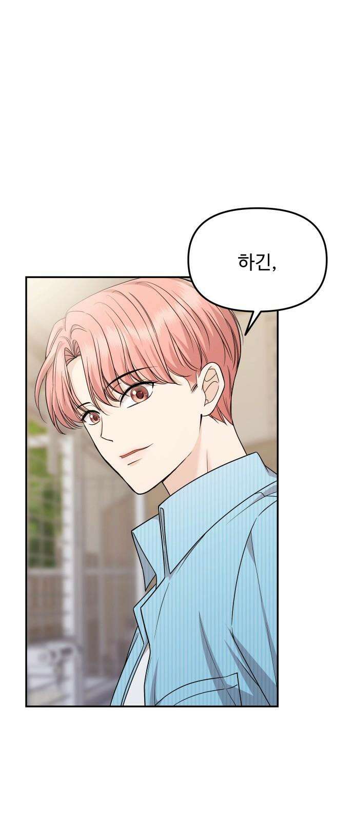 어느 날 갑자기 최애가 생겼다 7화． 왜 그랬을까 5