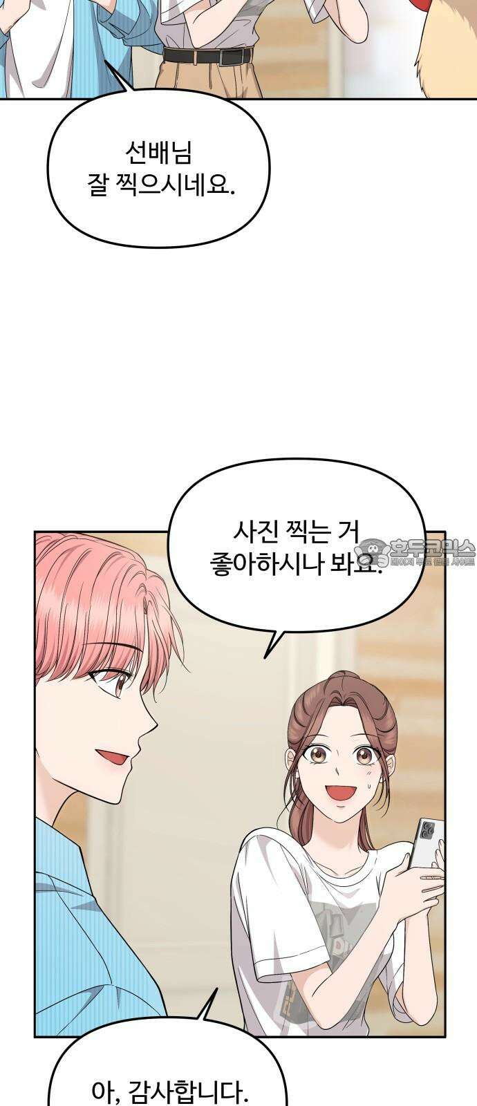 어느 날 갑자기 최애가 생겼다 7화． 왜 그랬을까 12