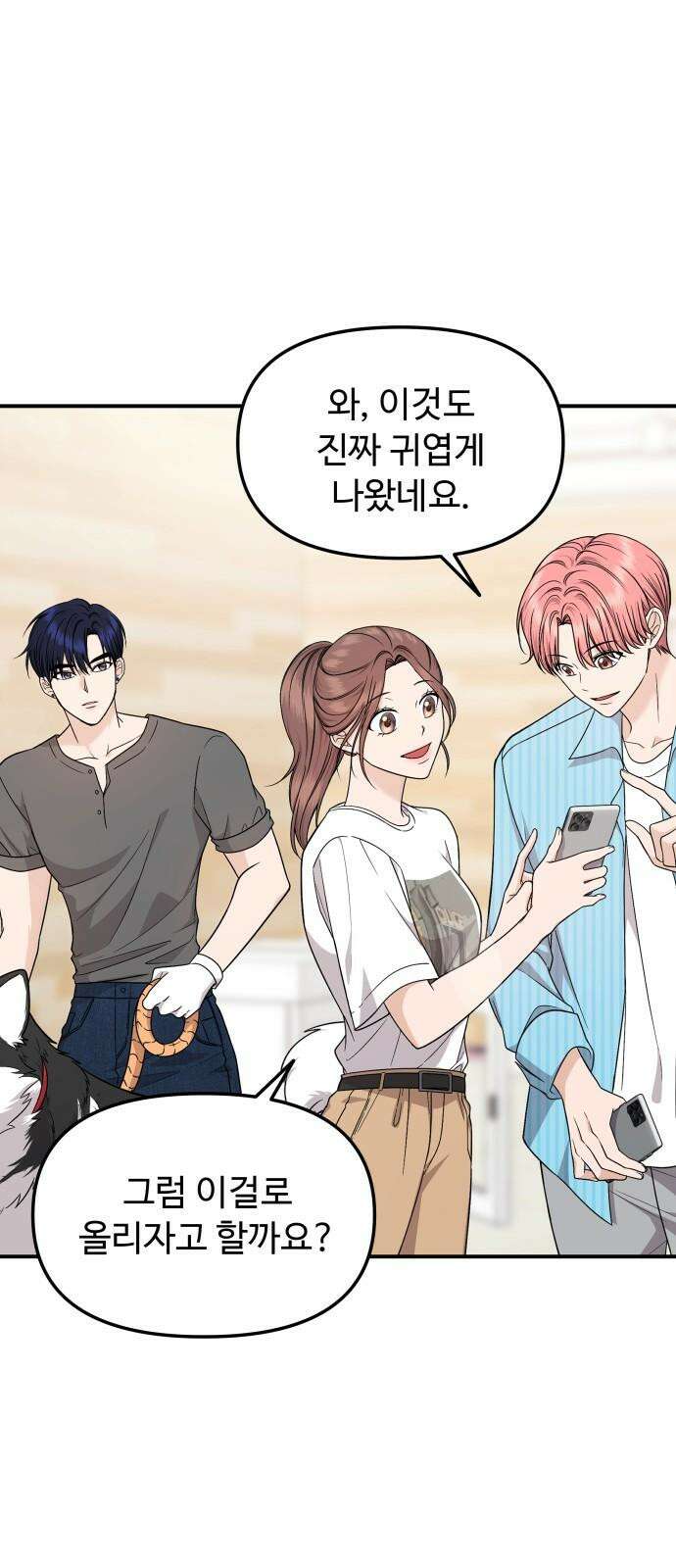 어느 날 갑자기 최애가 생겼다 7화． 왜 그랬을까 14