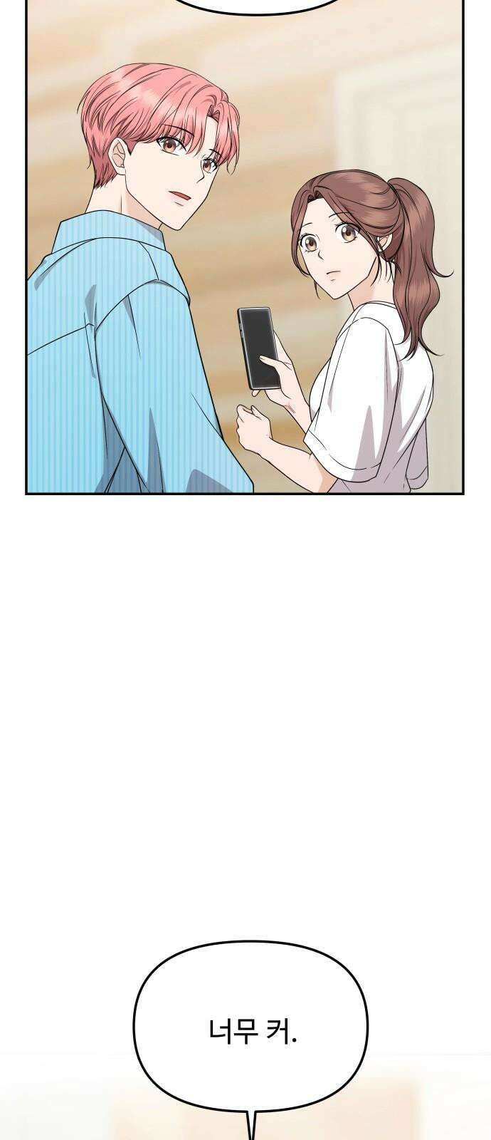 어느 날 갑자기 최애가 생겼다 7화． 왜 그랬을까 16