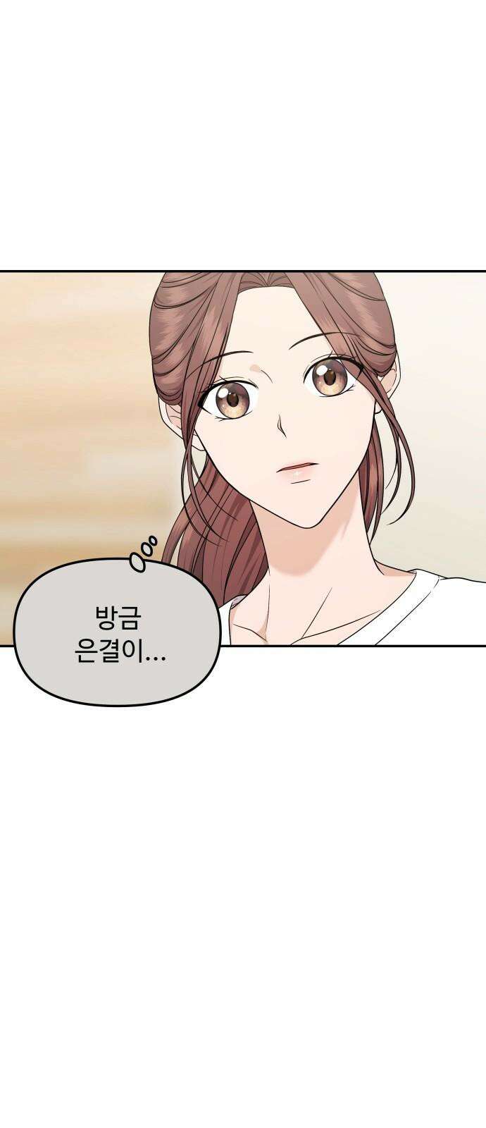 어느 날 갑자기 최애가 생겼다 7화． 왜 그랬을까 19