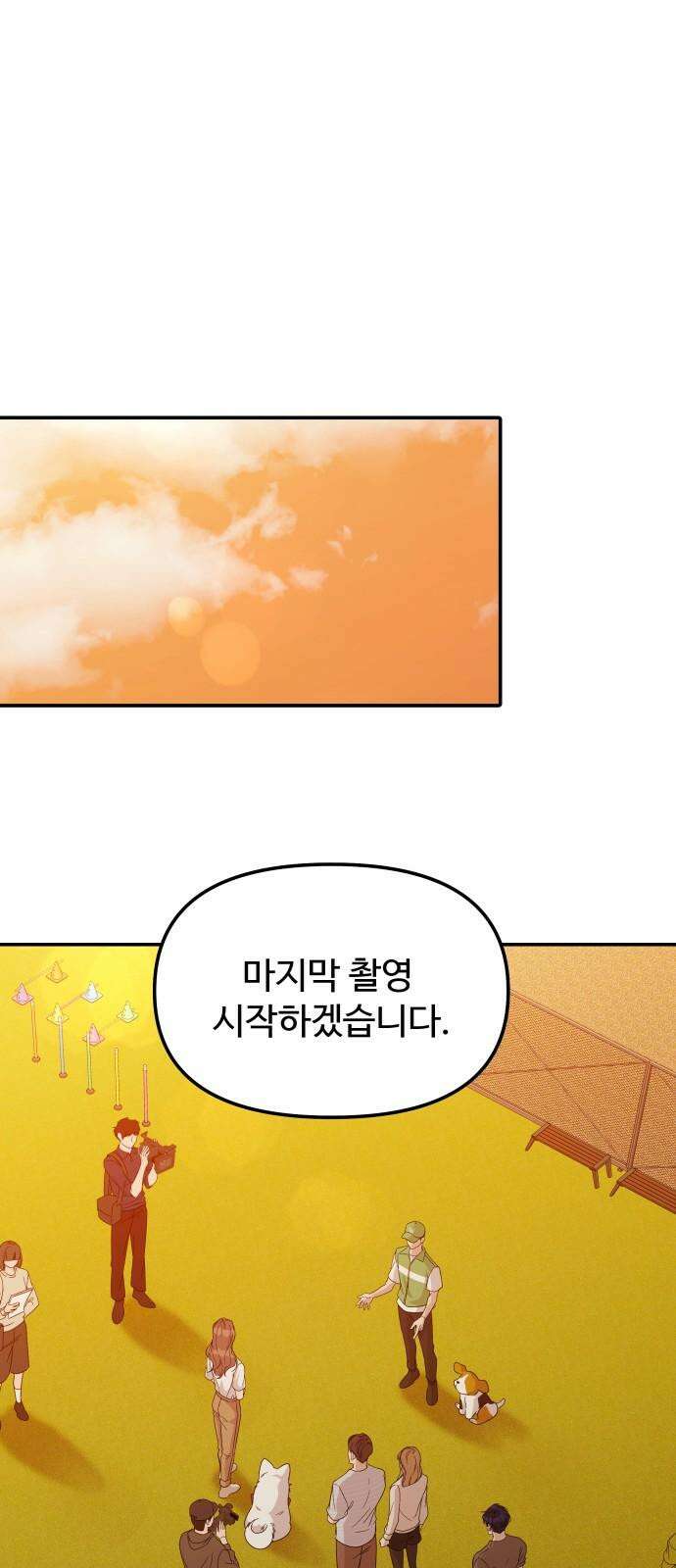 어느 날 갑자기 최애가 생겼다 7화． 왜 그랬을까 23