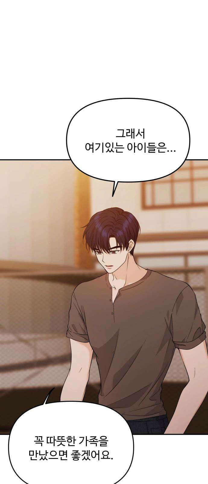 어느 날 갑자기 최애가 생겼다 7화． 왜 그랬을까 34