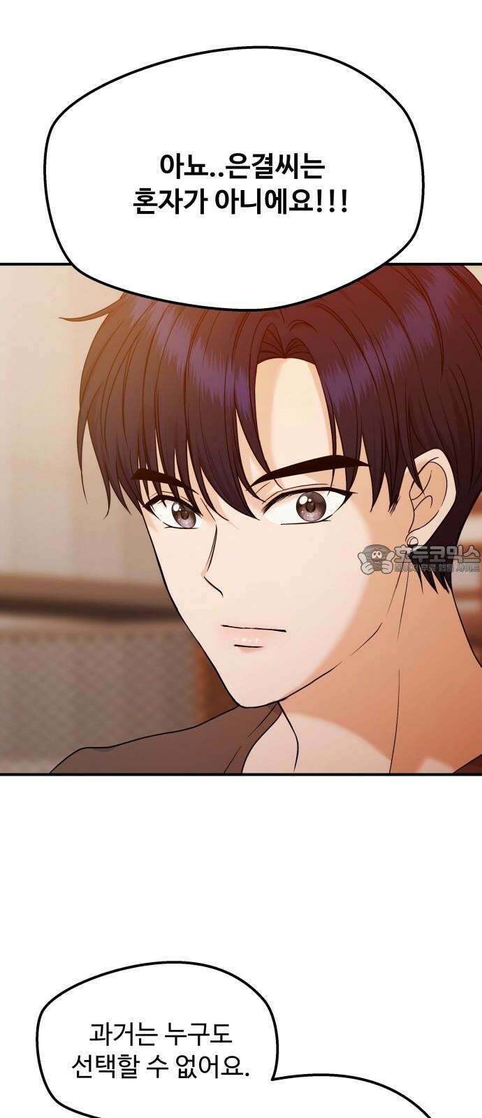 어느 날 갑자기 최애가 생겼다 7화． 왜 그랬을까 36