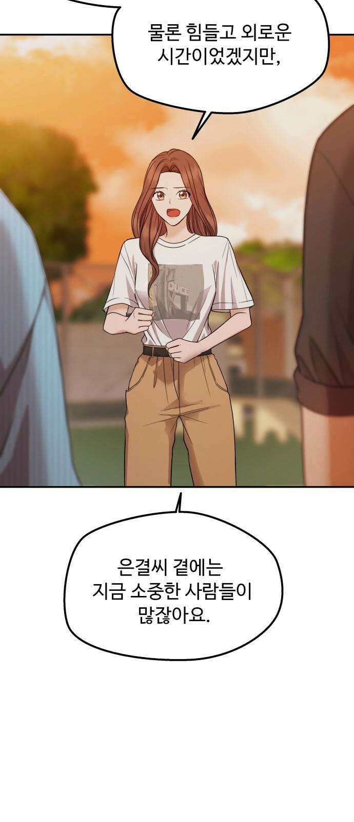 어느 날 갑자기 최애가 생겼다 7화． 왜 그랬을까 37