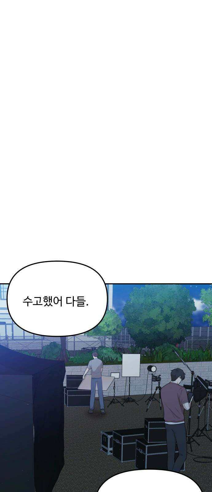 어느 날 갑자기 최애가 생겼다 7화． 왜 그랬을까 46