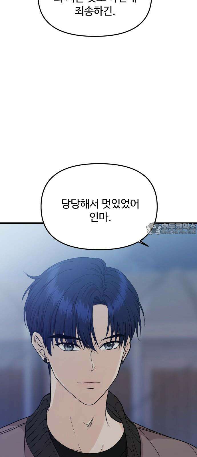 어느 날 갑자기 최애가 생겼다 7화． 왜 그랬을까 48