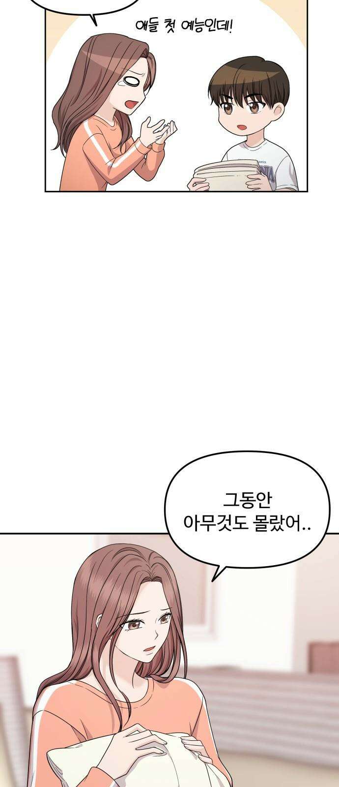 어느 날 갑자기 최애가 생겼다 7화． 왜 그랬을까 58