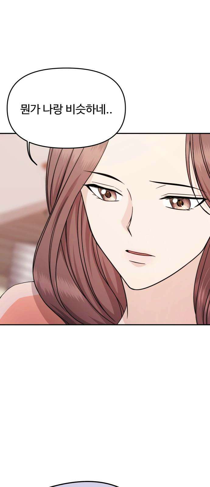 어느 날 갑자기 최애가 생겼다 7화． 왜 그랬을까 61