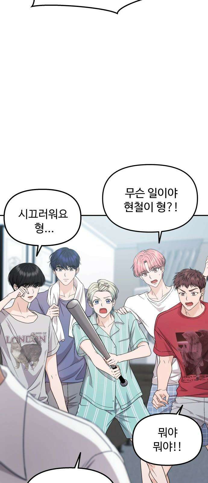 어느 날 갑자기 최애가 생겼다 7화． 왜 그랬을까 64