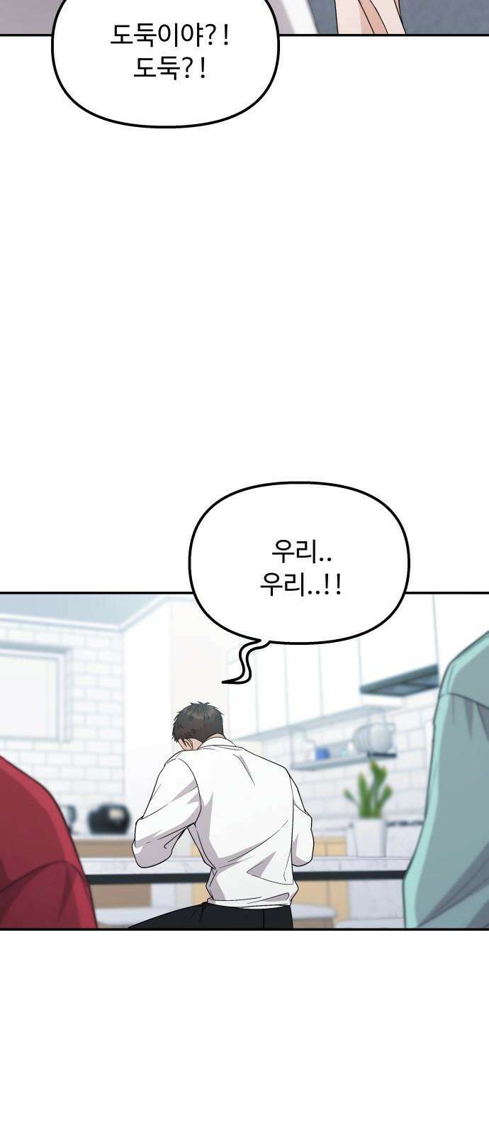 어느 날 갑자기 최애가 생겼다 7화． 왜 그랬을까 65