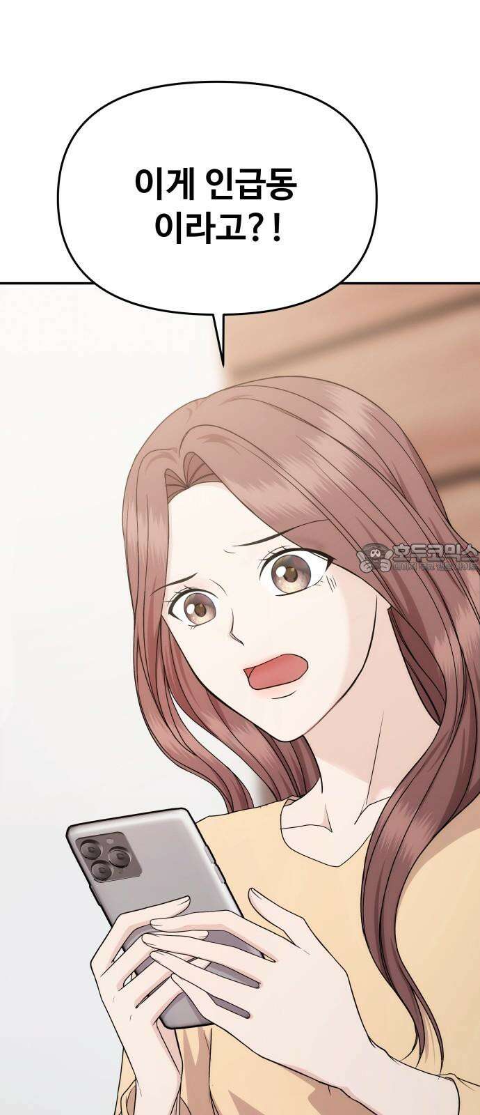 어느 날 갑자기 최애가 생겼다 7화． 왜 그랬을까 69