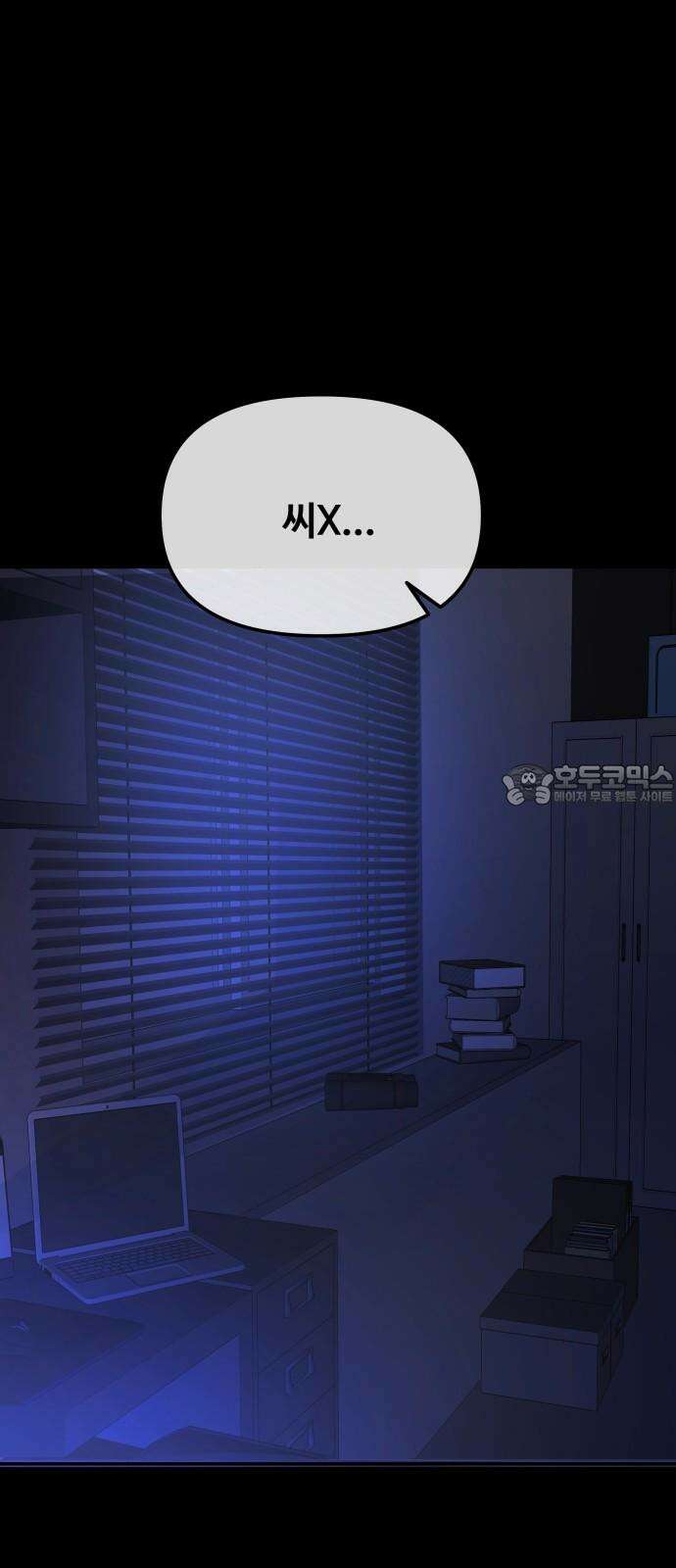 어느 날 갑자기 최애가 생겼다 7화． 왜 그랬을까 72