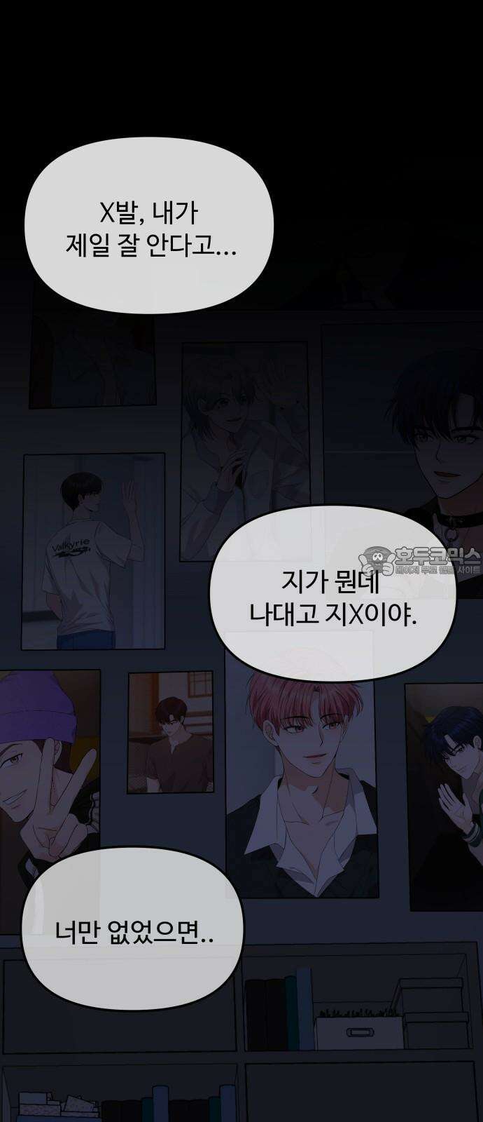 어느 날 갑자기 최애가 생겼다 7화． 왜 그랬을까 75