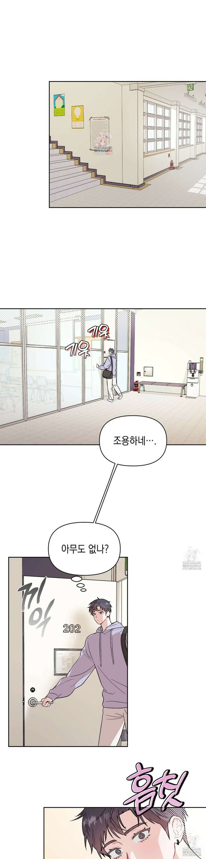 마음대로 읽지 마세요! 3화 1